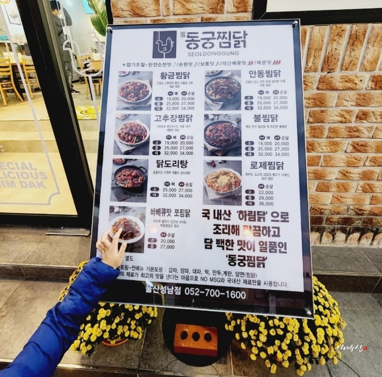 황궁찜닭 이미지