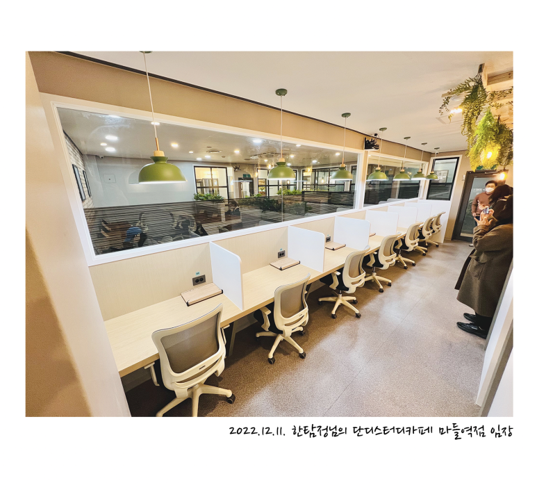 단디스터디카페마들역점 이미지