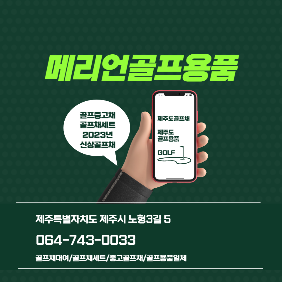 메리언골프 이미지