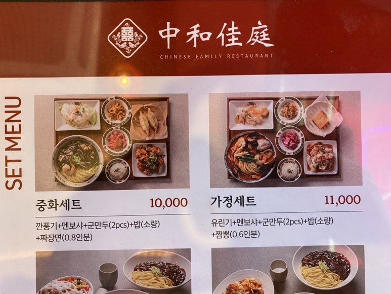 중화가정연경점 이미지