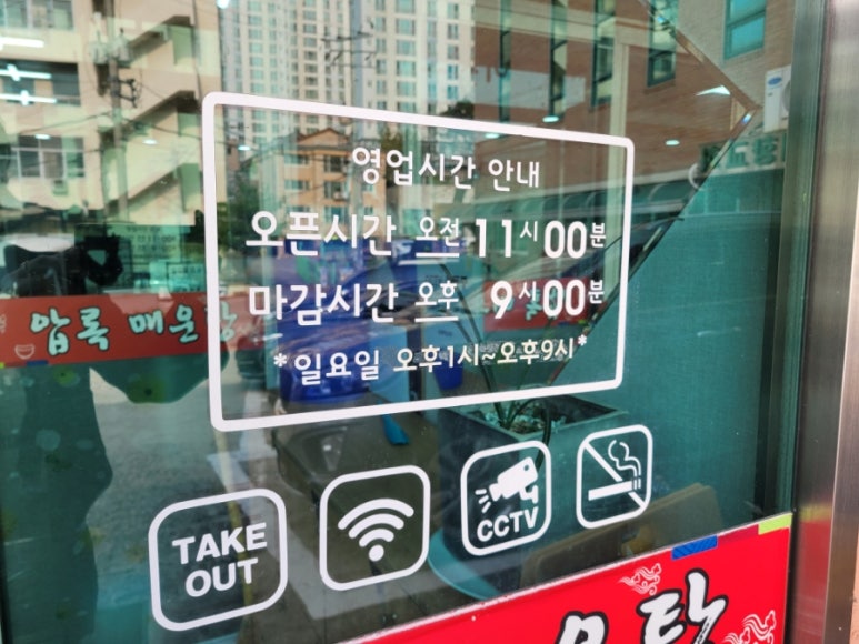 압록매운탕 이미지