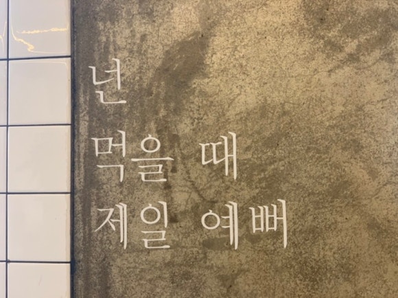 전봇대곱창 이미지
