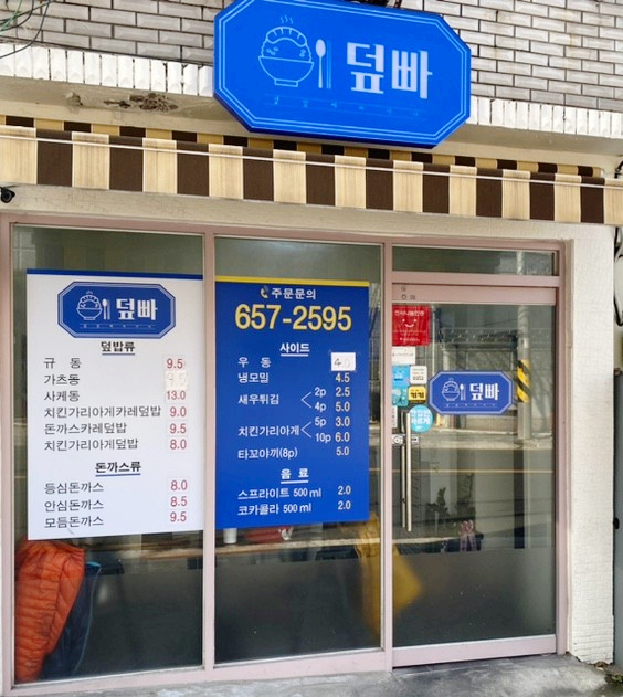 덮빠 이미지