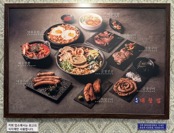 광명대창집광주 이미지