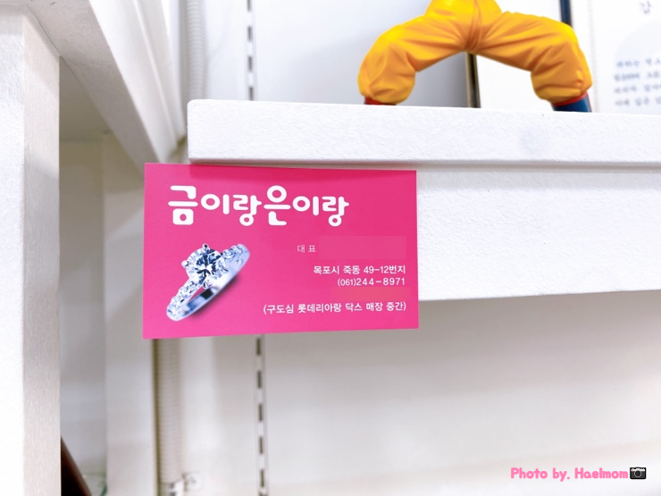 금이랑은이랑 이미지
