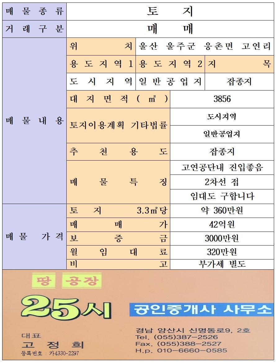 25시공인중개사사무소 이미지