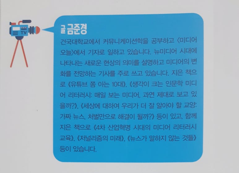 쫌하는친구들 이미지