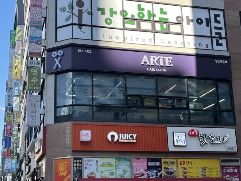 청담아르떼 이미지