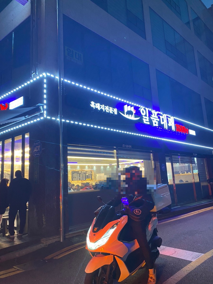 일품대패석현점 이미지