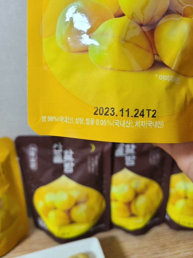 꿀밤유통 이미지