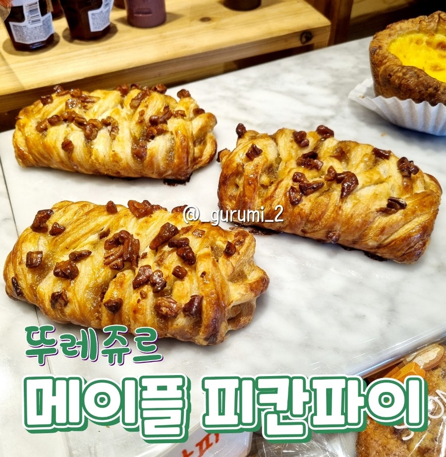 뚜레쥬르 서부산유통단지점 이미지