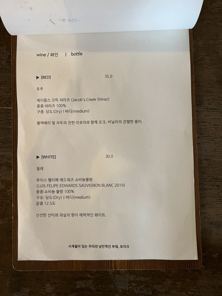 포어크 이미지