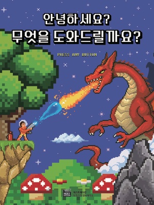 방탈출카페넥스트에디션강남 이미지