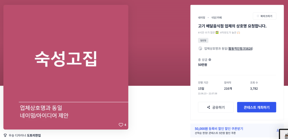 고기의기억 이미지