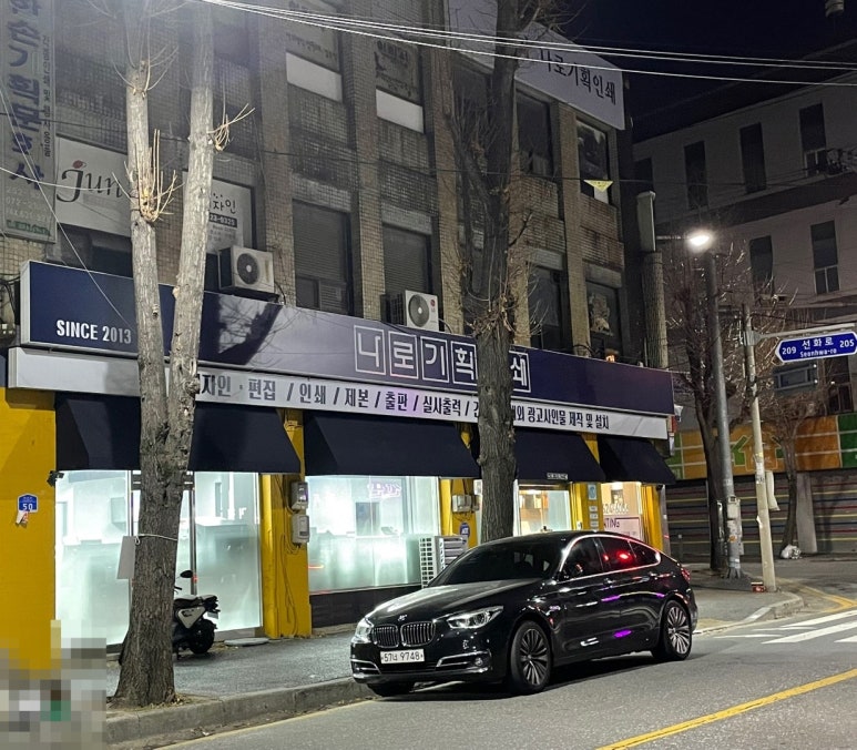나로기획인쇄 이미지