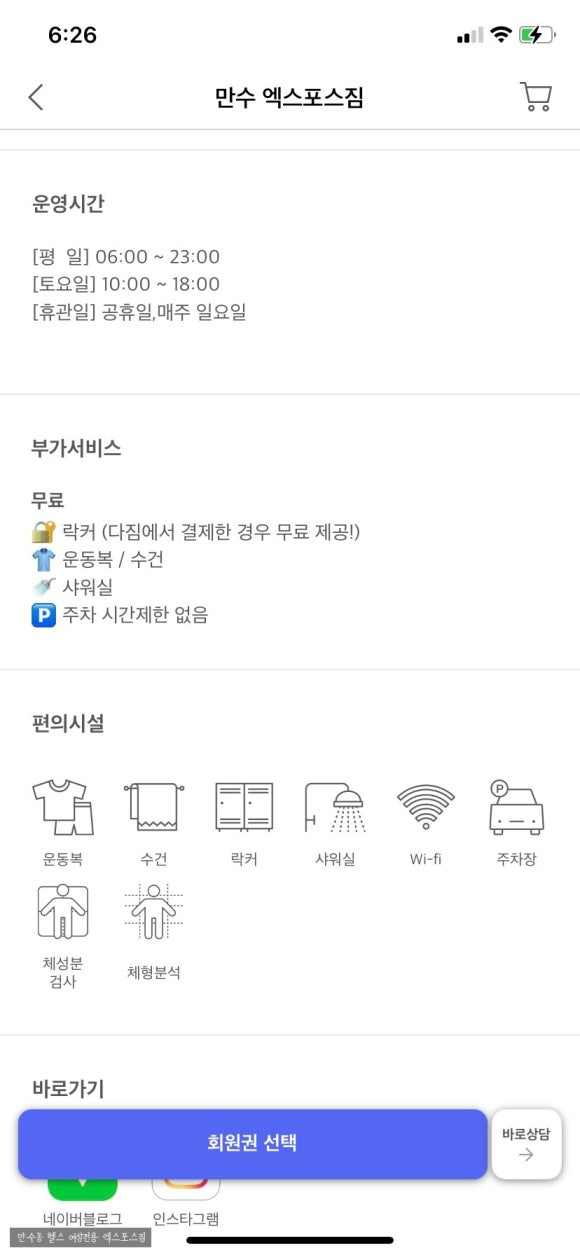 엑스포스짐 이미지