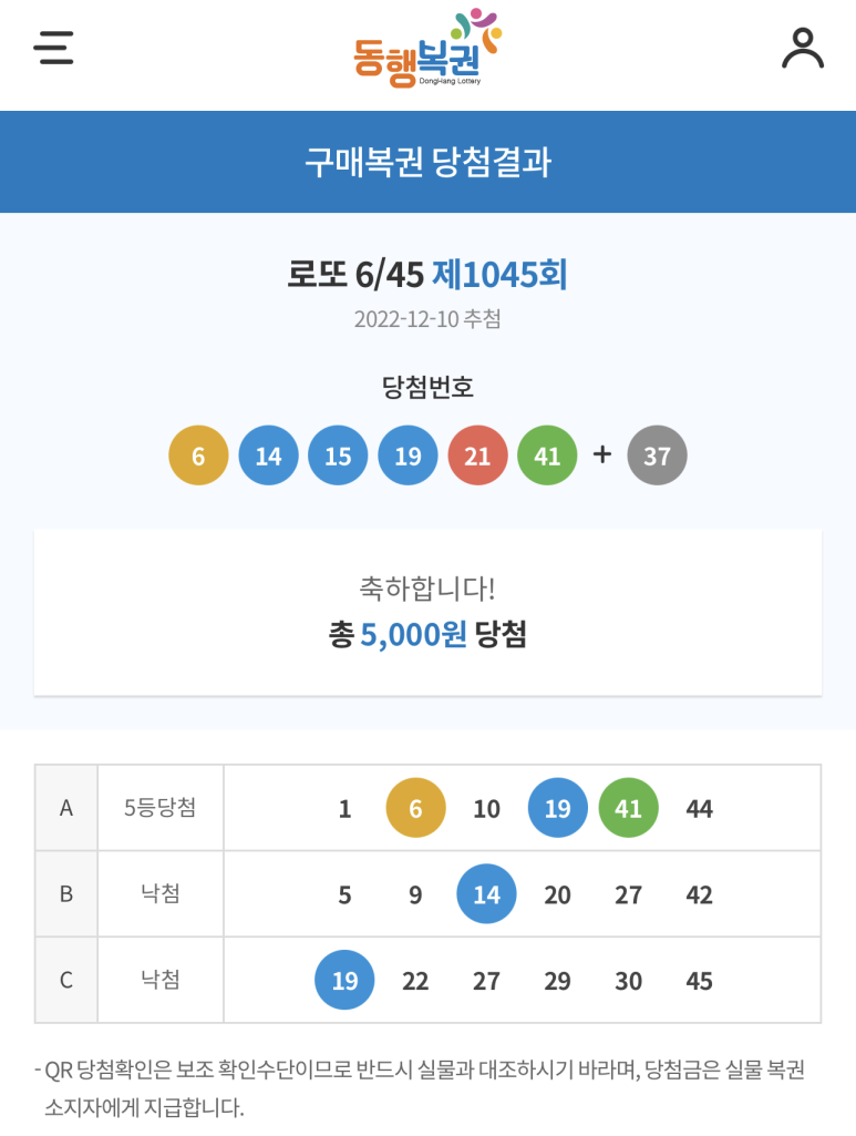 은성로또 이미지