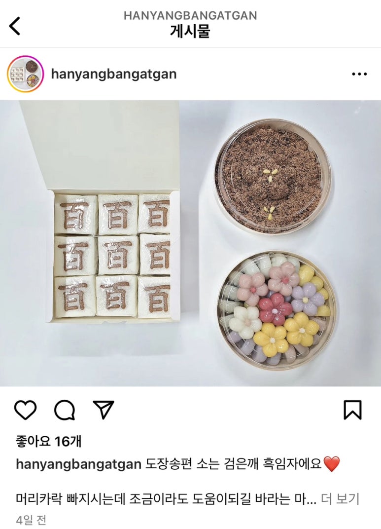 한양방앗간 이미지