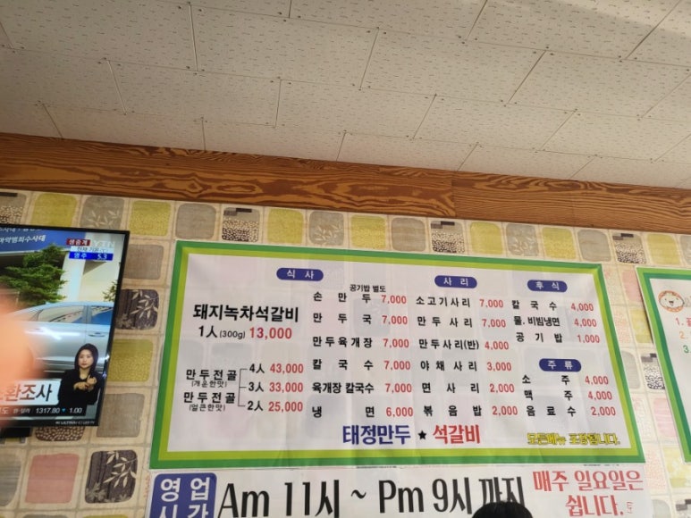 태정식당 이미지