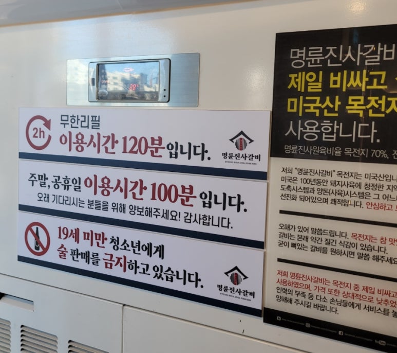 명륜진사갈비구로고대 이미지