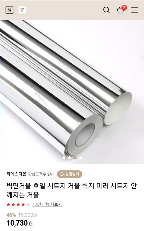 다온티에스 이미지