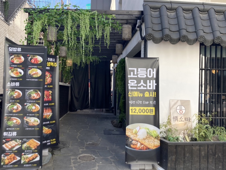 황제소바 이미지