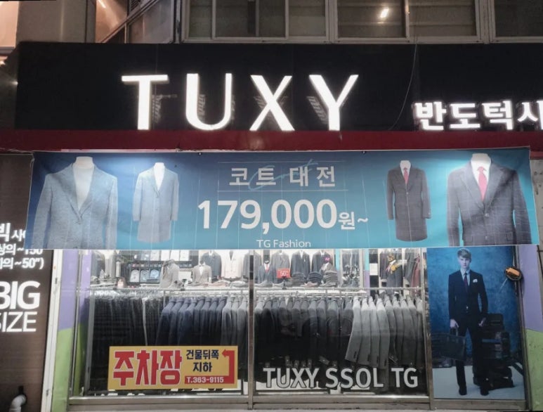 반도턱시 이미지