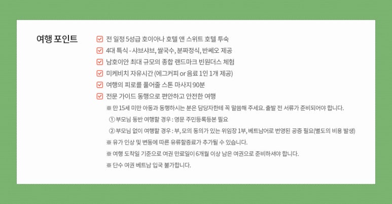 뉴바로 여행사 이미지