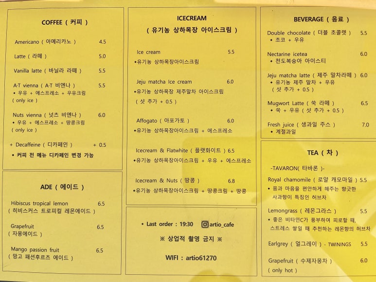 아르티오 이미지