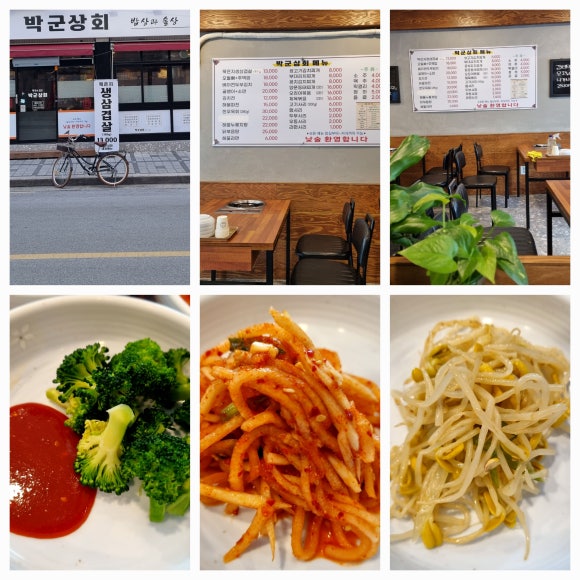 박군상회 이미지