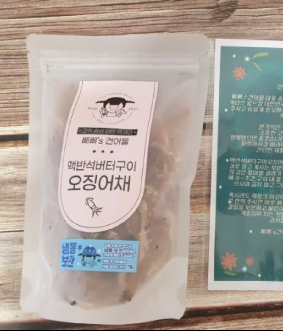 삐삐's건어물 이미지