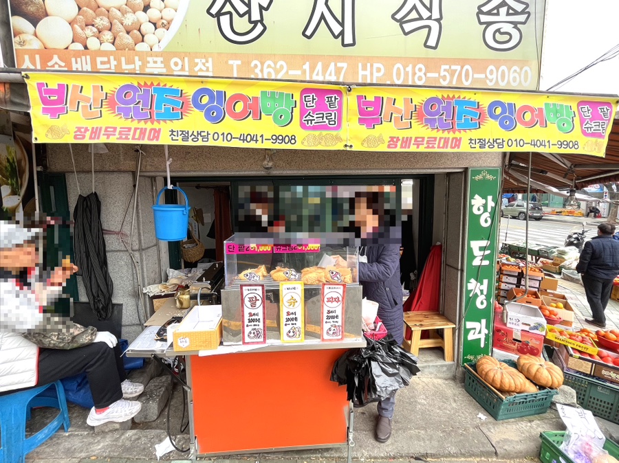 항도청과 이미지