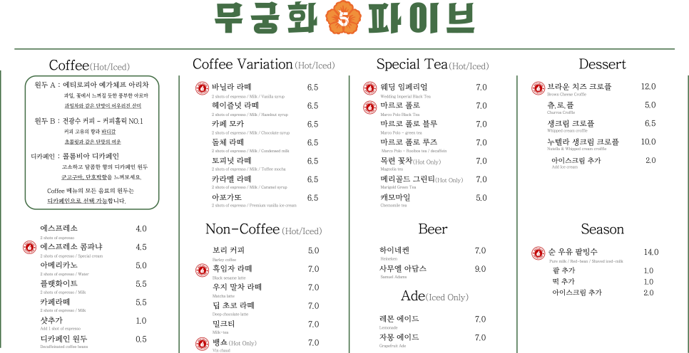 무궁화파이브 이미지