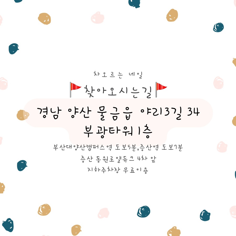 차오르는네일 이미지