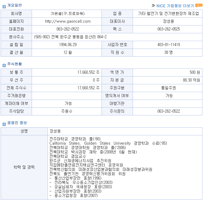 가온정보통신 이미지