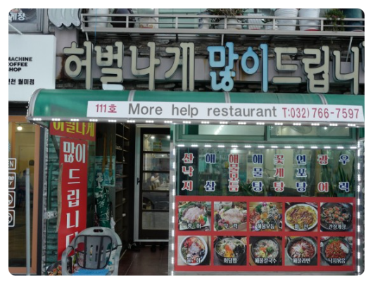 허벌나게 많이 드립니다 이미지
