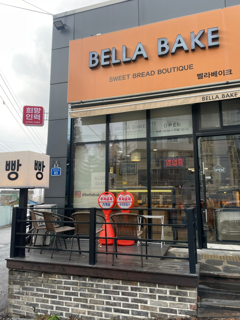 벨라베이크 이미지
