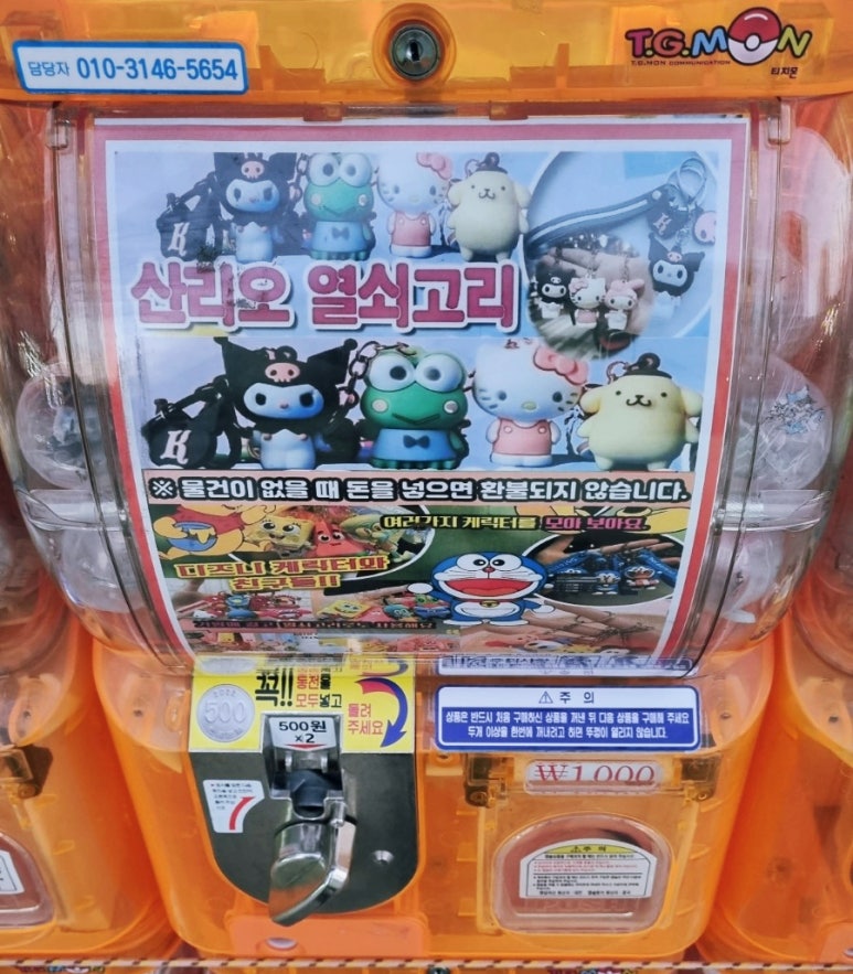 아이스무빙아이스크림 이미지