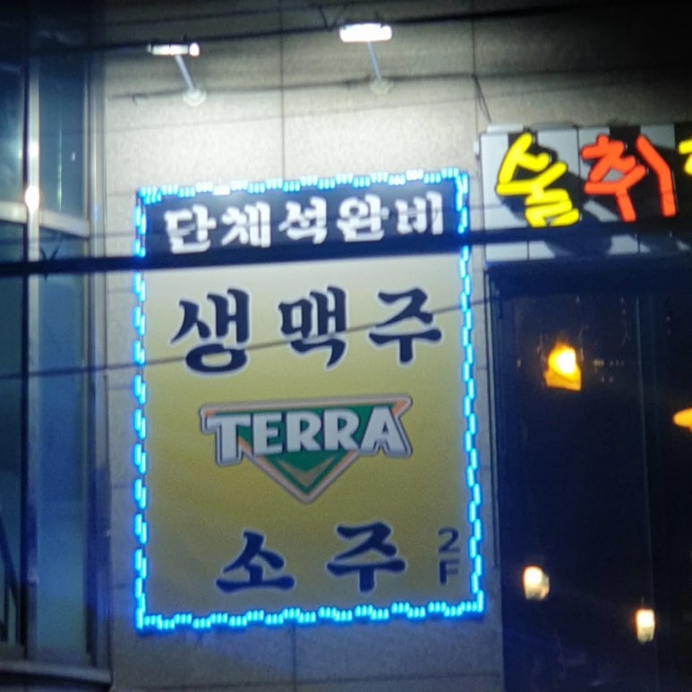 술취한 피아노 이미지