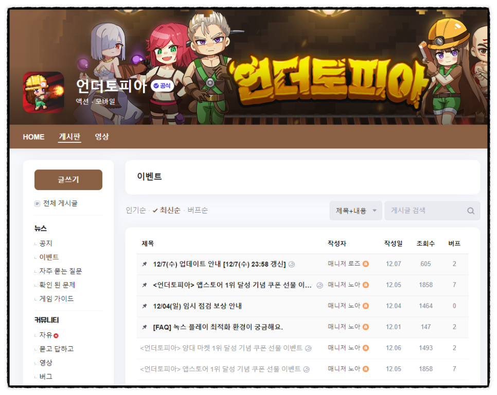 게임토피아 이미지