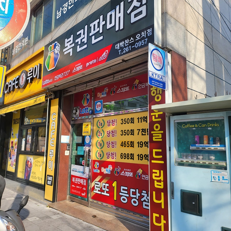 대박찬스복권 이미지