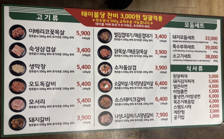 미진축산가야공원점 이미지
