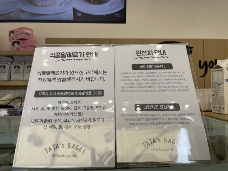 타타스베이글청주 이미지