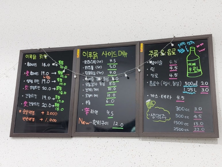 이루닭 이미지