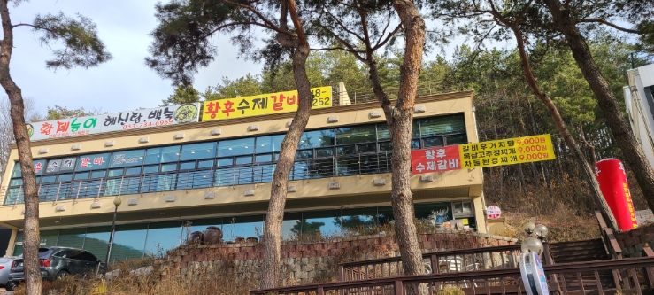 황후수제갈비 이미지