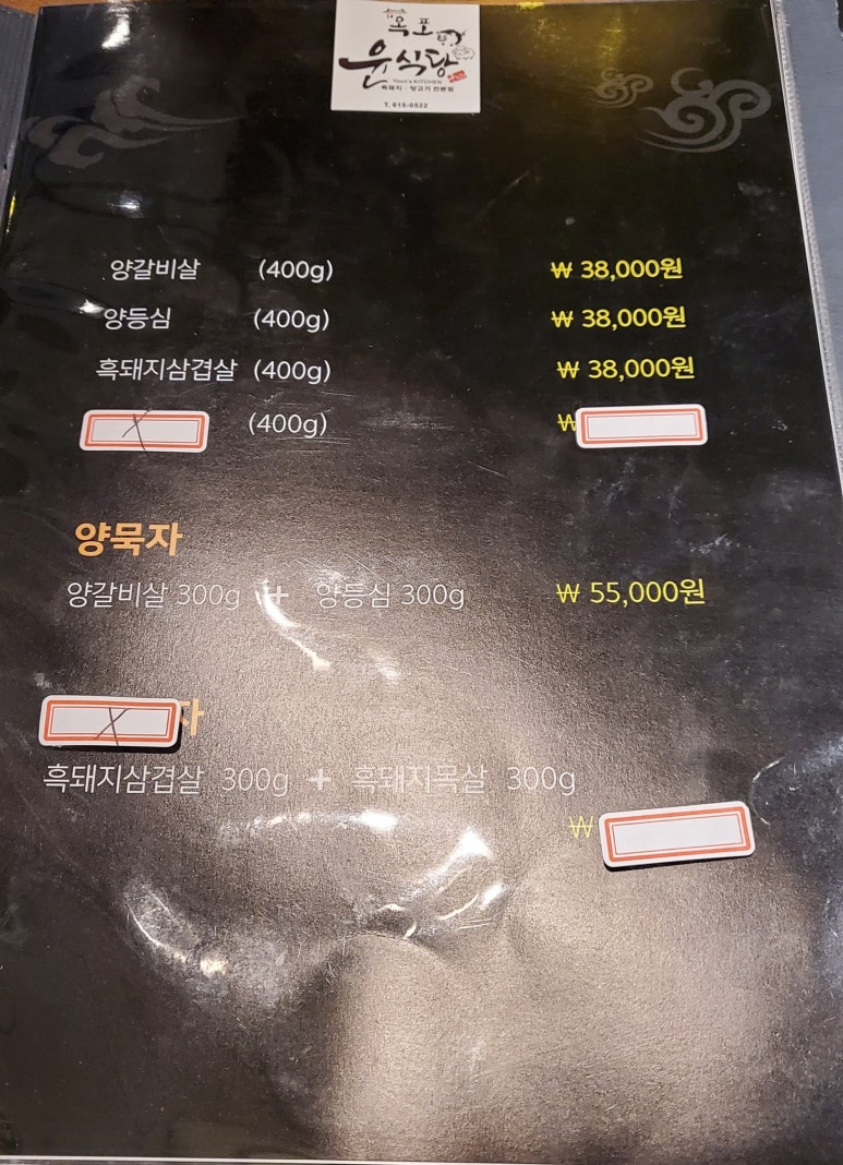 옥포윤식당 이미지