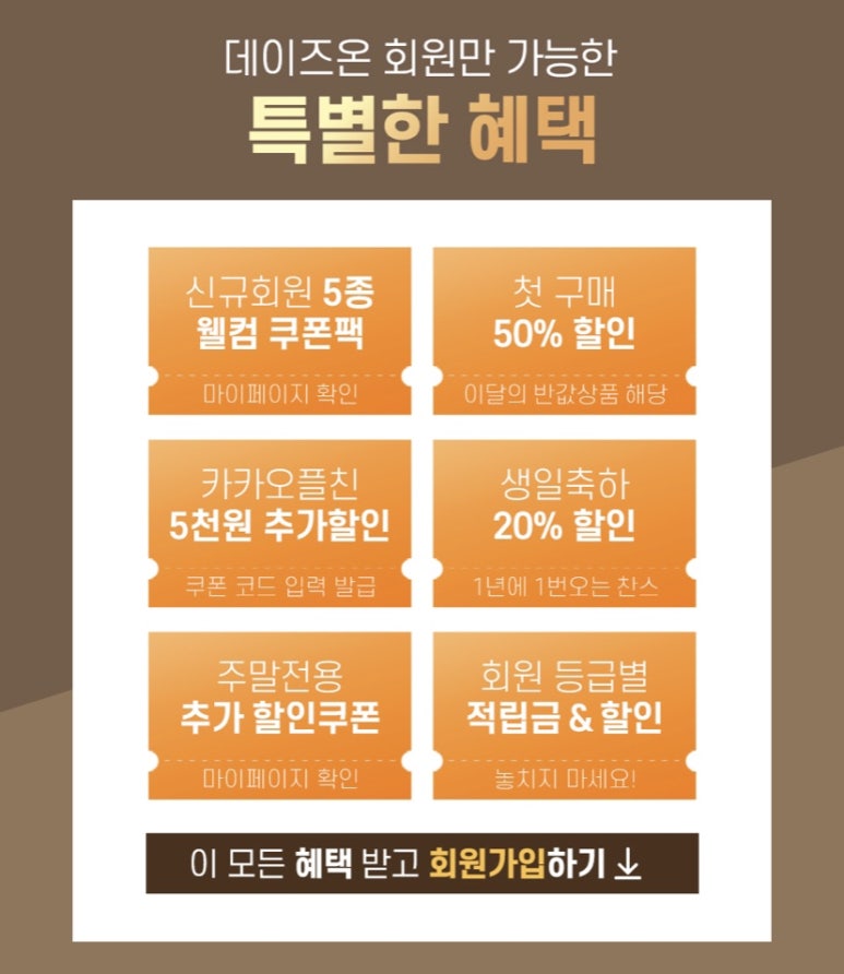 데이즈온(주) 이미지