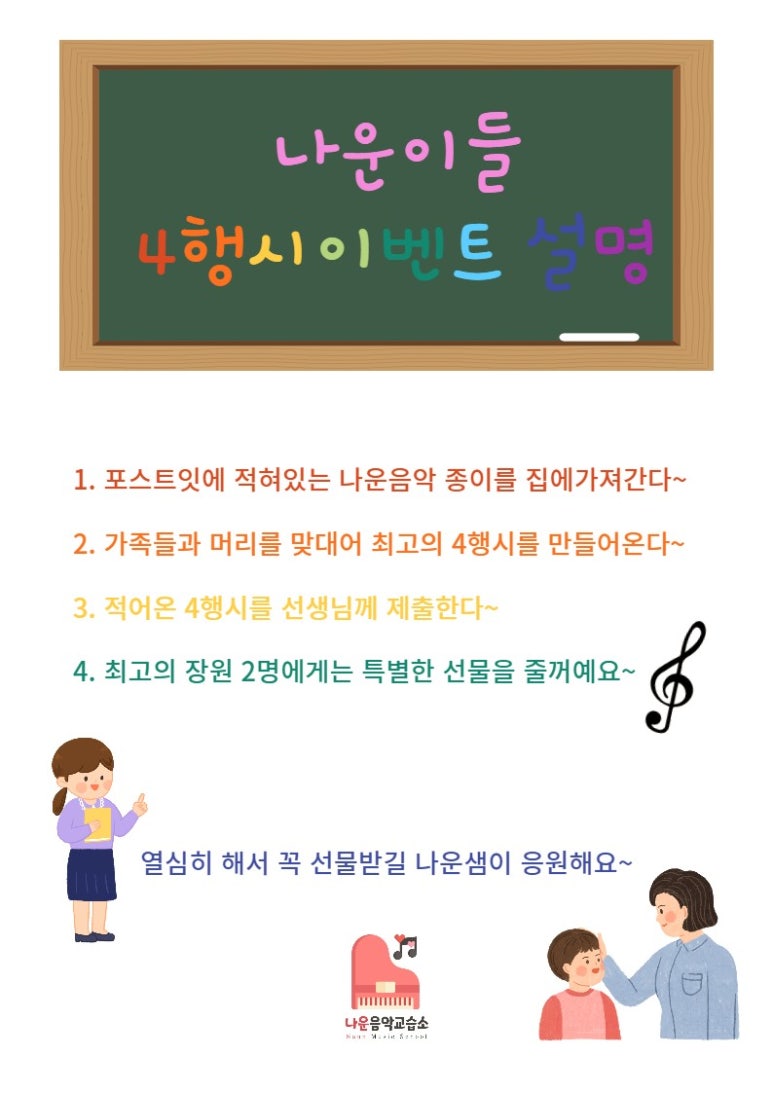 나운음악교습소 이미지