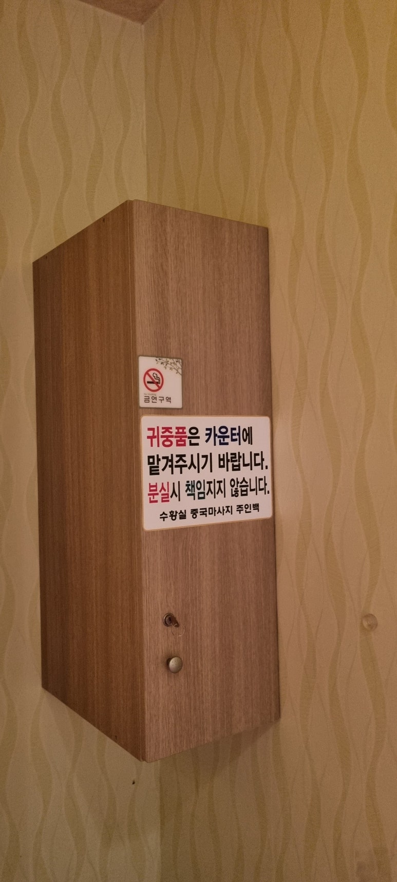 수황실마사지 이미지