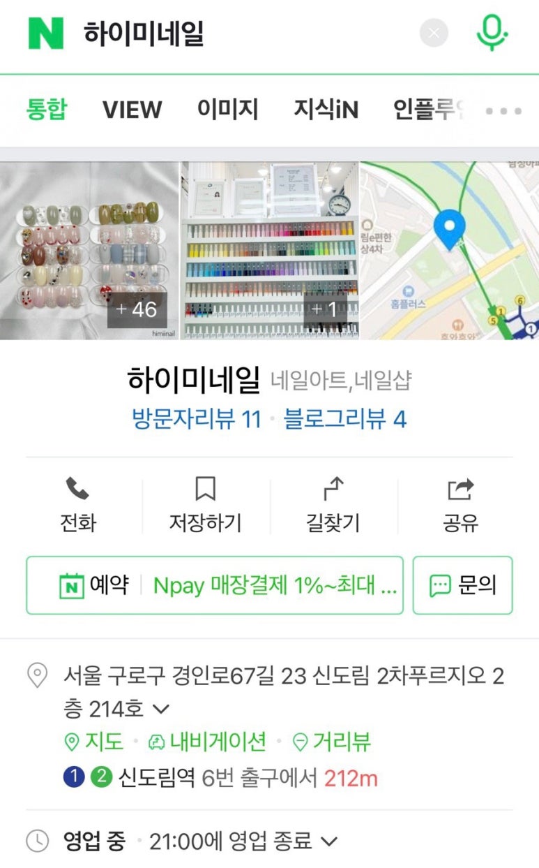하이미네일 이미지
